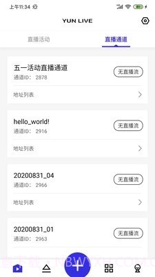 交汇云直播截图3 交汇云直播截图3