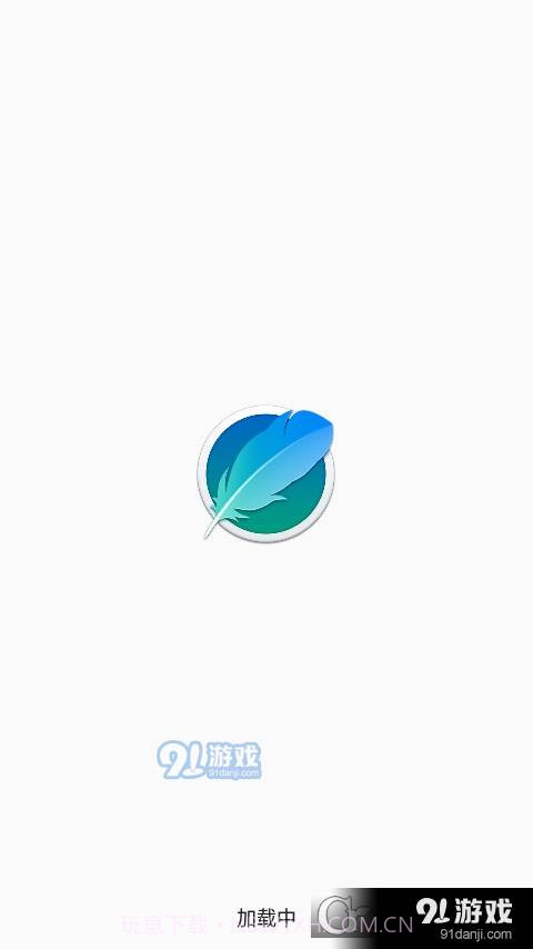 喊话助手手机版本(喊话器软件)截图1