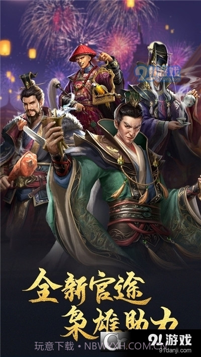 极品芝麻官周年庆特别版截图2