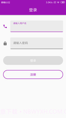 手机号定位跟踪截图2 手机号定位跟踪截图2
