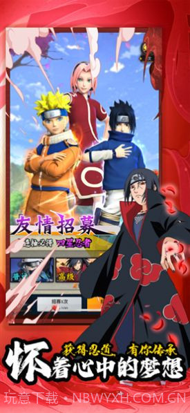 叛忍之心忍界传说截图1 叛忍之心忍界传说截图1