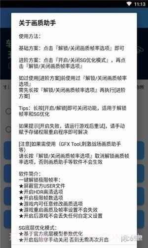 和平精英大鸡腿最新透视助手APP截图3