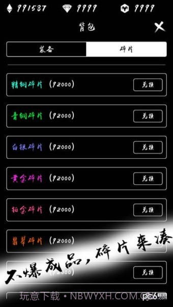 无尽试炼手游截图2