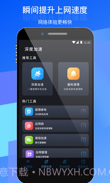 优选WiFi截图2 优选WiFi截图2