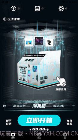 开箱啰截图1 开箱啰截图1