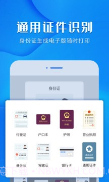风云扫描王破解免费截图3 风云扫描王破解免费截图3