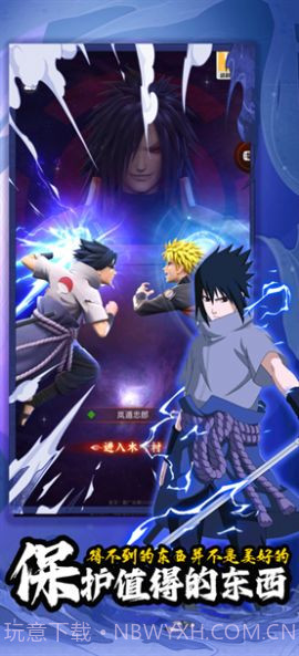 叛忍之心忍界传说截图2 叛忍之心忍界传说截图2