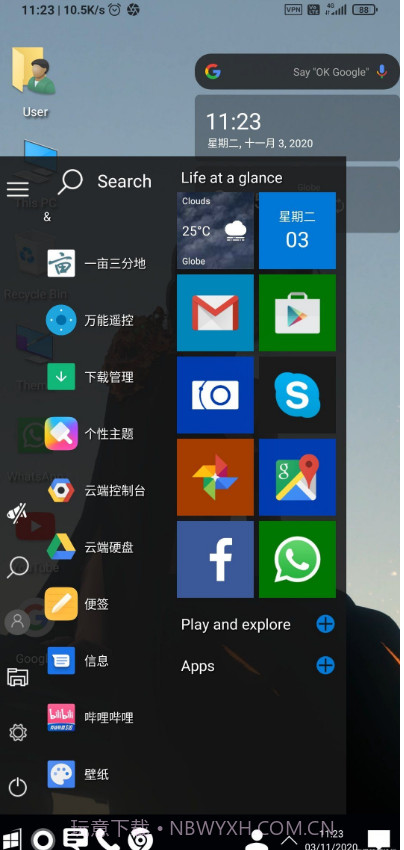 Computer Launcher截图3