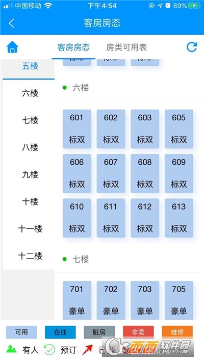 云上客云管家最新版截图2 云上客云管家最新版截图2