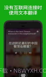 Translator截图1 Translator截图1