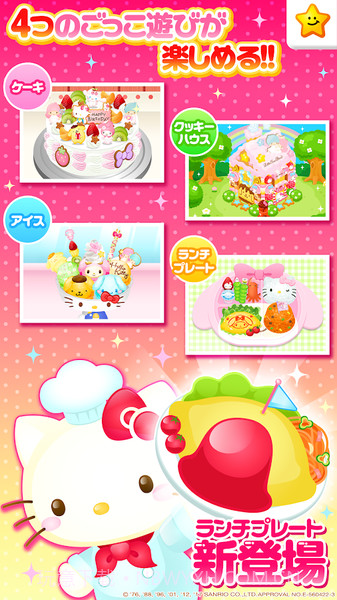 凯蒂猫实验室全新截图1 凯蒂猫实验室全新截图1