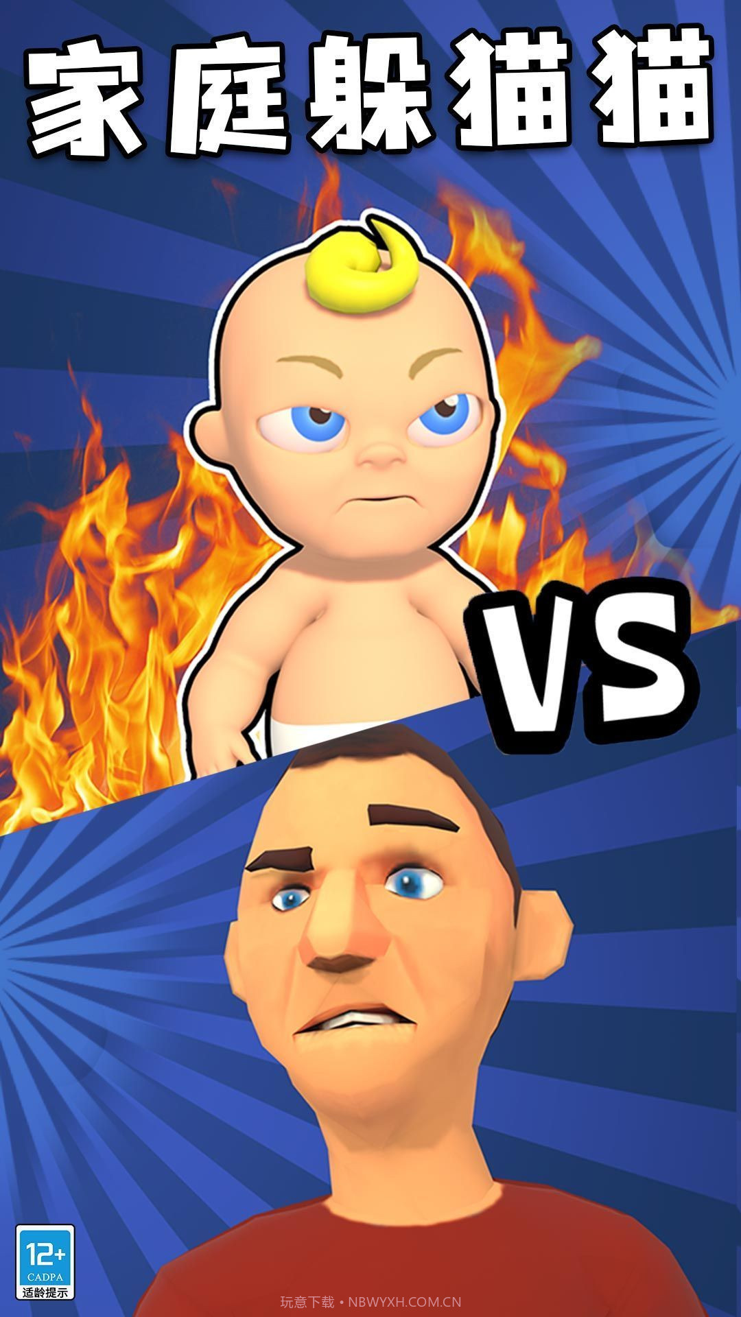 找到熊孩子截图2 找到熊孩子截图2