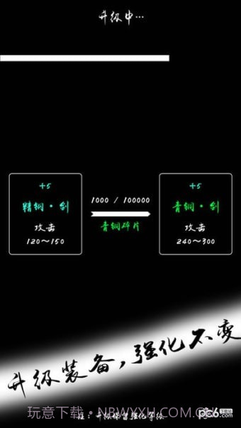 无尽试炼手游截图4