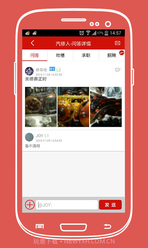 好好修车截图1 好好修车截图1