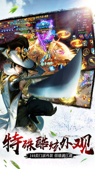 剑雨逍遥官方截图1