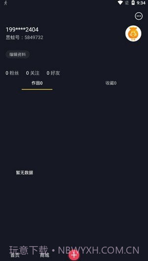 昱蛙短视频app截图2