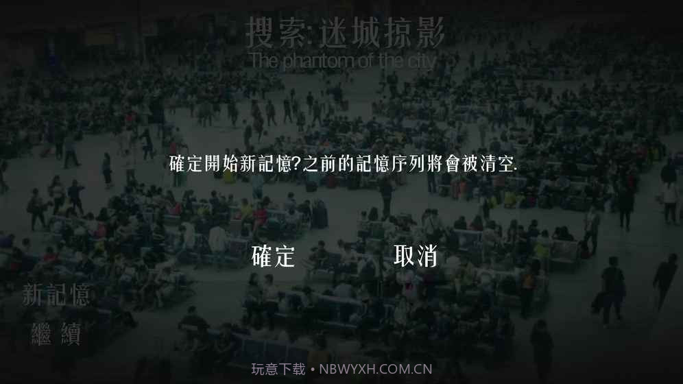 搜索:迷城掠影截图3 搜索:迷城掠影截图3