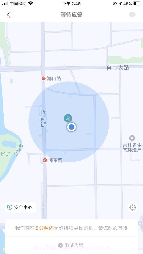 九州代驾截图1