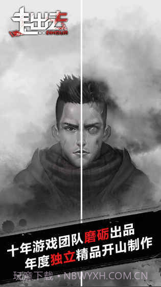 异家归途截图2 异家归途截图2