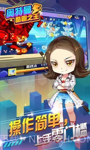 奥特曼酷跑之王截图5