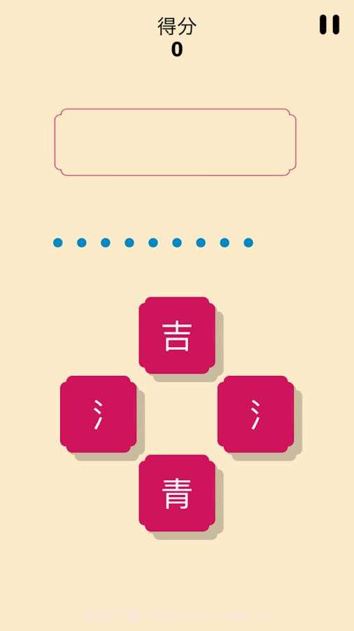 一个词截图1 一个词截图1