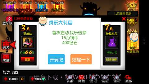 火柴人联盟无限钻石版截图2