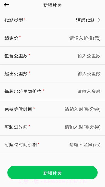 途护卫截图2 途护卫截图2