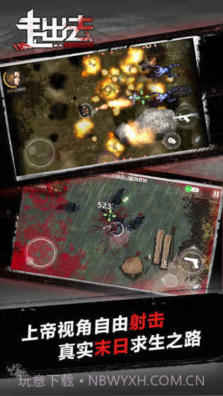 异家归途截图3 异家归途截图3