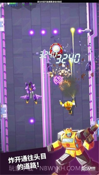 极速大黄蜂截图2