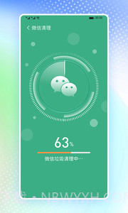高速清理卫士截图3
