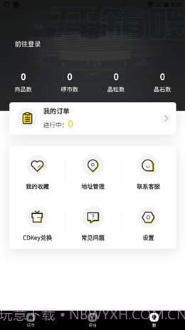 开箱啰截图2 开箱啰截图2