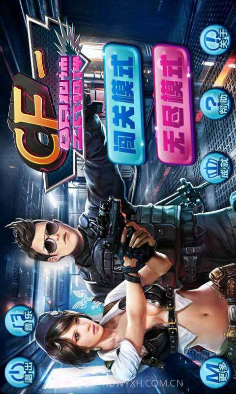 CF全民狙神截图1