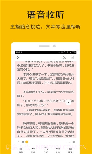 阅读神器旧版本截图3 阅读神器旧版本截图3