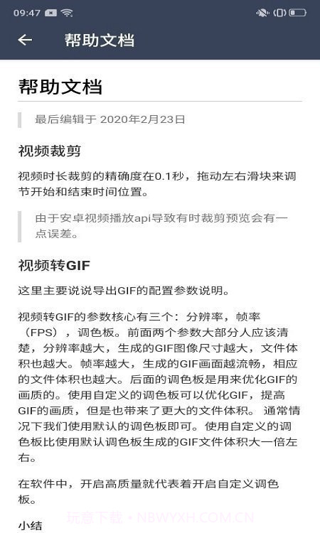 蜻蜓剪辑截图3 蜻蜓剪辑截图3