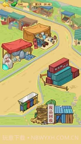 打工砖家截图1 打工砖家截图1