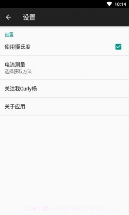 电流检测截图2 电流检测截图2