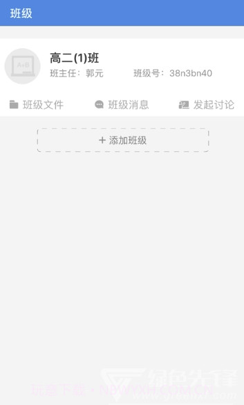 云校家新版(员工管理助手)V6.6.2 安卓最新版截图2