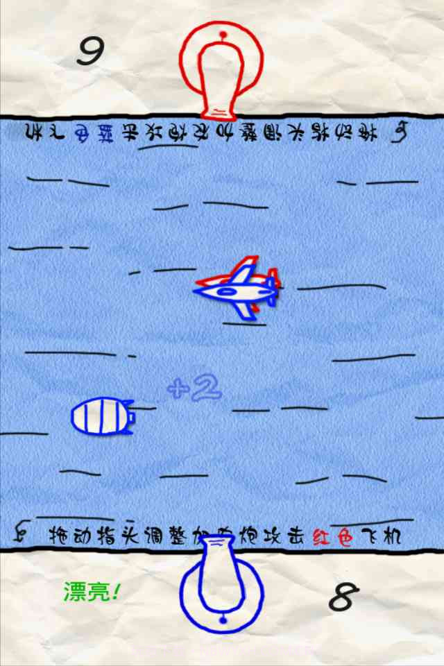 折纸大战双人截图4 折纸大战双人截图4