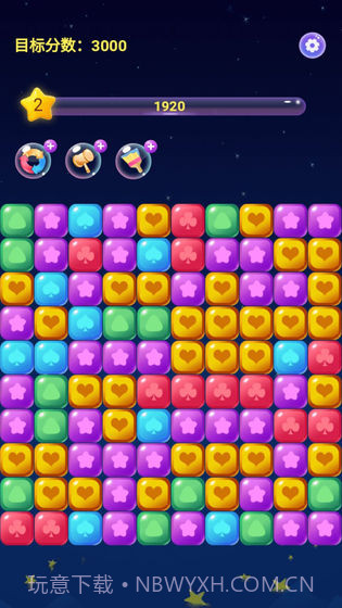 奇妙消星星截图1