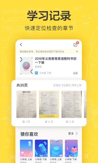 快对v4.3.2最新版截图3 快对v4.3.2最新版截图3