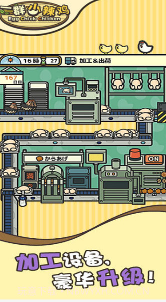 一群小辣鸡v2.3截图1 一群小辣鸡v2.3截图1