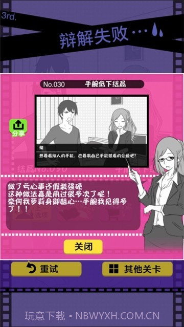 分手回避汉化版正版截图2