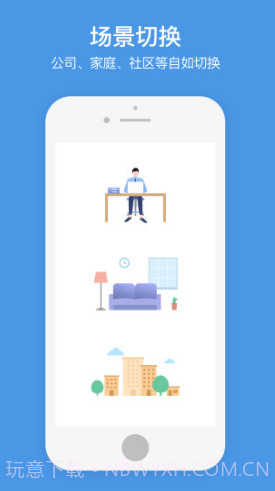 企业萤石云(企业萤石云视频监控)V2.3.2 安卓截图2