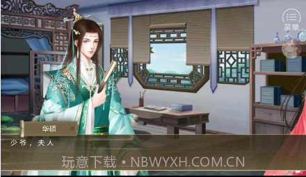 帝女谋截图1 帝女谋截图1