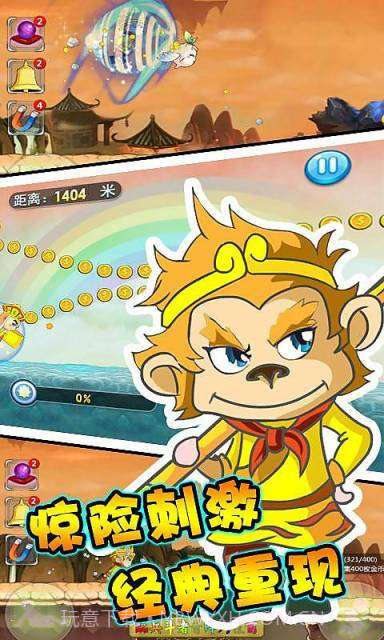 酷跑西游之取经路截图1