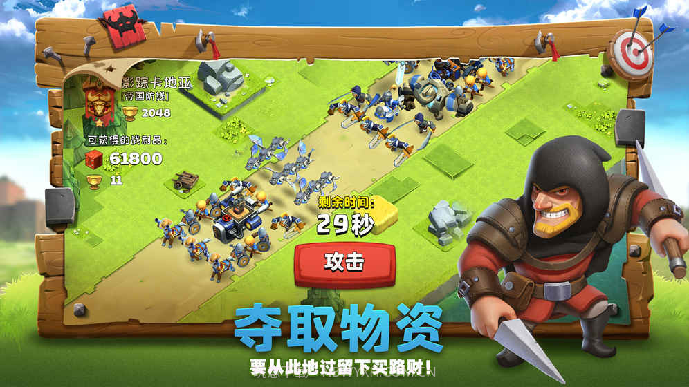 帝国防线tap版截图4