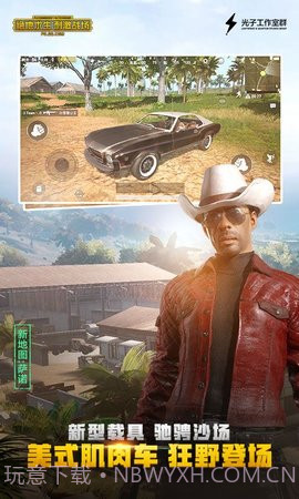 刺激战场正版（PUBG MOBILE）截图3