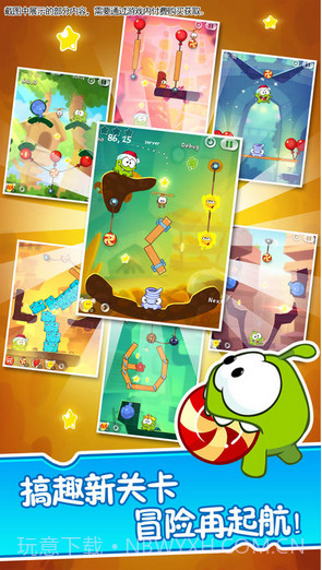 割绳子2无网络版截图3