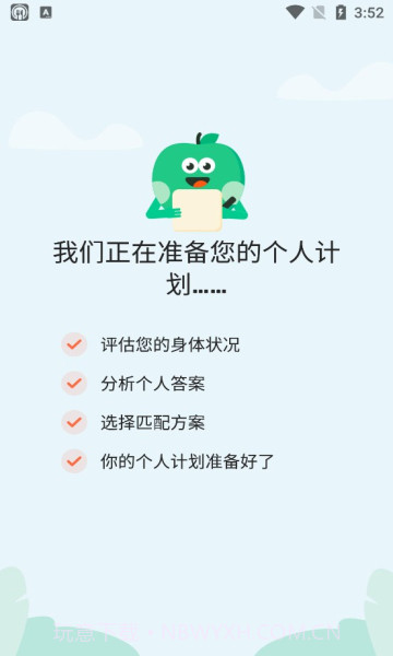 GoFasting截图2 GoFasting截图2