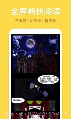 幻想漫画无限阅币截图3 幻想漫画无限阅币截图3